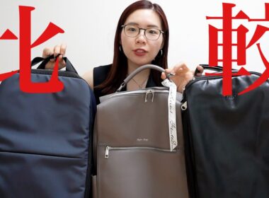 【比較】フルートリュックの仕様をさくっと比べてみました【PR】
