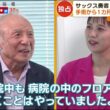 渡辺貞夫インタビュー（2024年7月放送）(Sadao Watanabe Interview in Jul,2024)