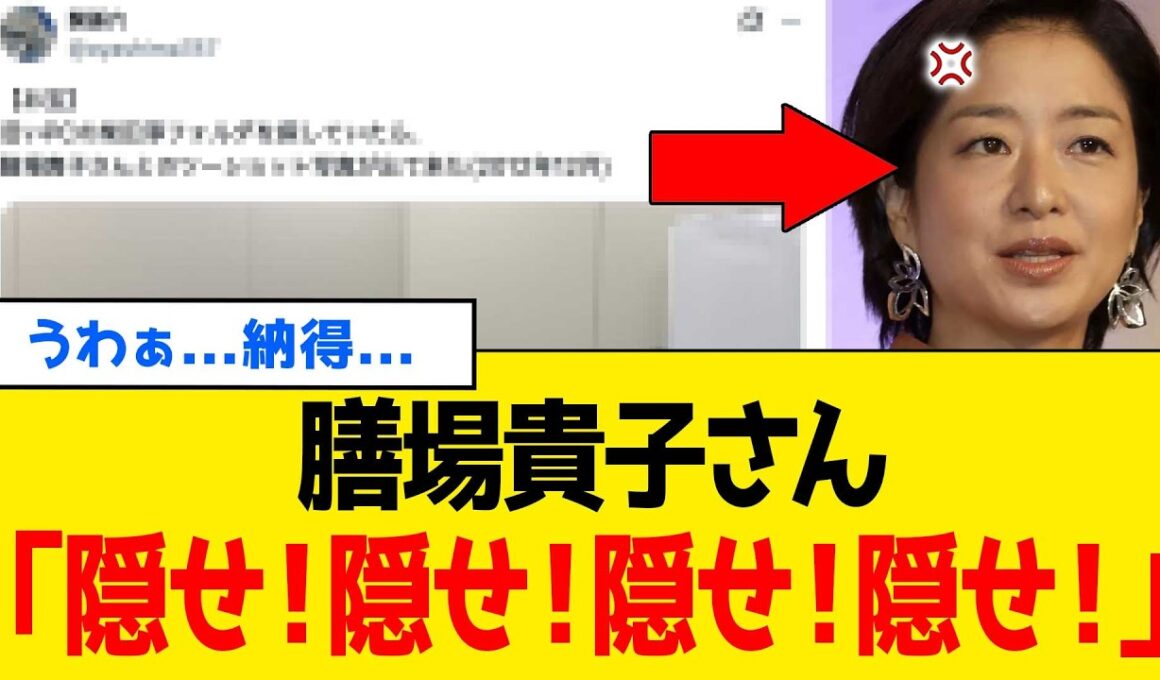 【衝撃】サンモニ・膳場貴子さん、とんでもない”左翼活動家”の「生みの親」だったことが判明するｗｗｗ