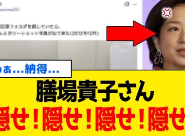 【衝撃】サンモニ・膳場貴子さん、とんでもない”左翼活動家”の「生みの親」だったことが判明するｗｗｗ