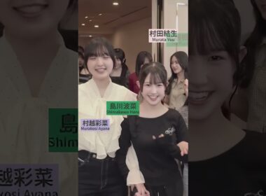 【わちゃわちゃ】超アイドル達が私服で大集合_2026夏_誰が好き～～～？ #shorts