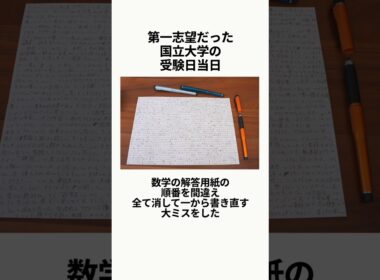 文房具YouTuberしーさーに関する驚きの雑学 #shorts