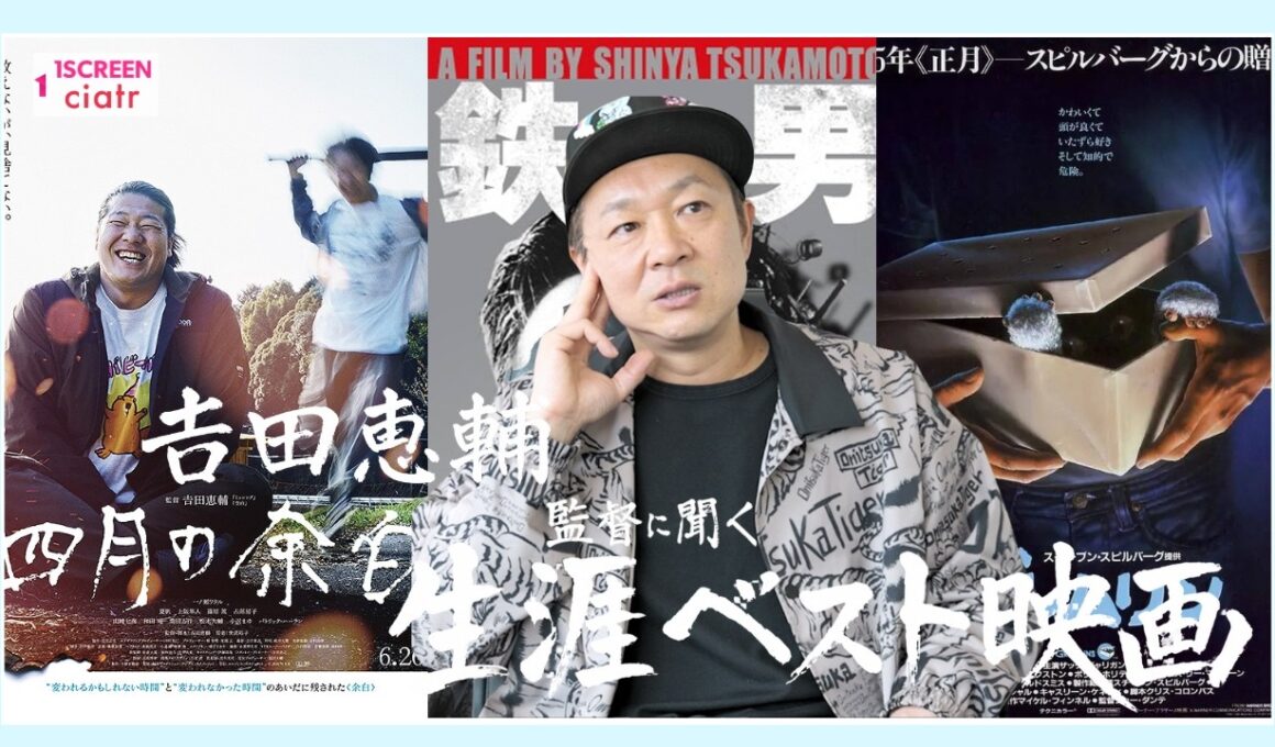 𠮷田恵輔監督に聞く生涯ベスト映画3選―衝撃を受けた2026年公開作とは？【『四月の余白』公開記念】
