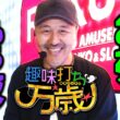 今、最高の趣味打ちを続けていたら夜になりました【趣味打ち万歳】第7話 #松本バッチ #パチスロ