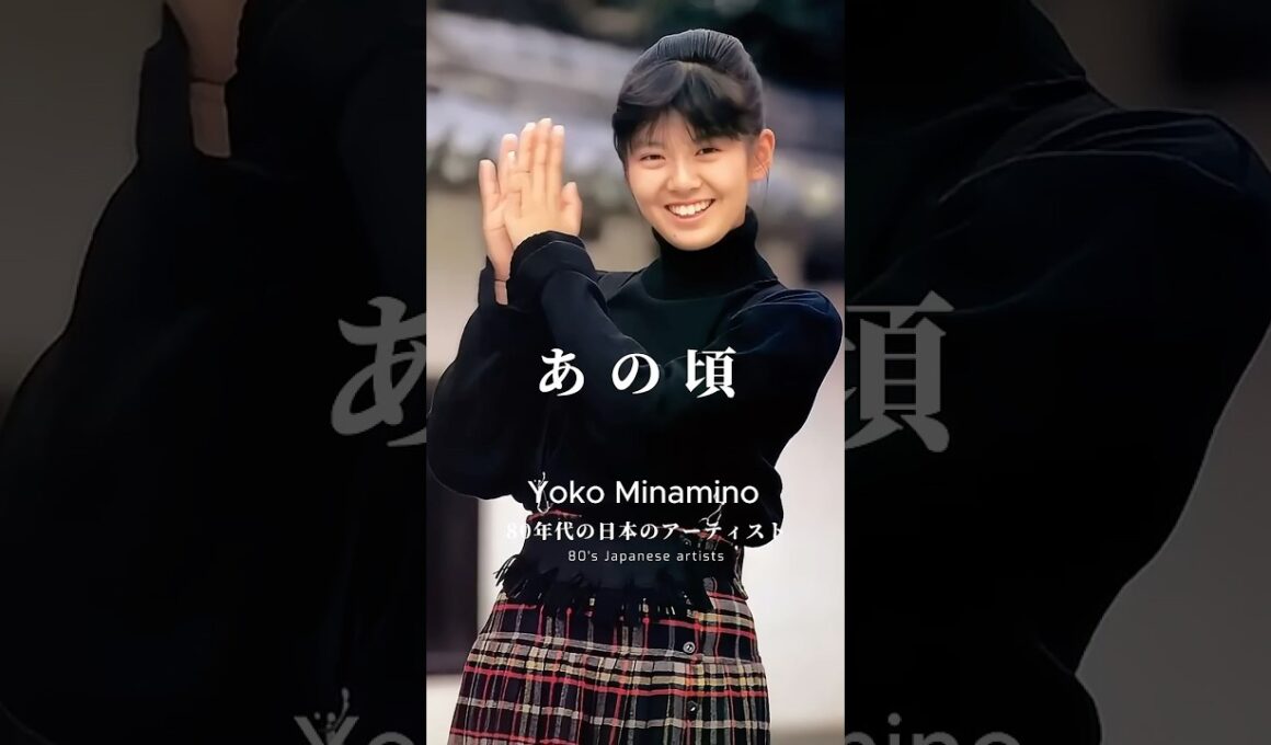 南野陽子 パンドラの恋人 Yoko Minamino #80s #80年代日本 #Jpop #retro #あの頃 #citypop #80smusic #shorts #昭和時代