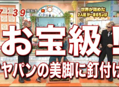高島彩　お宝級美脚動画