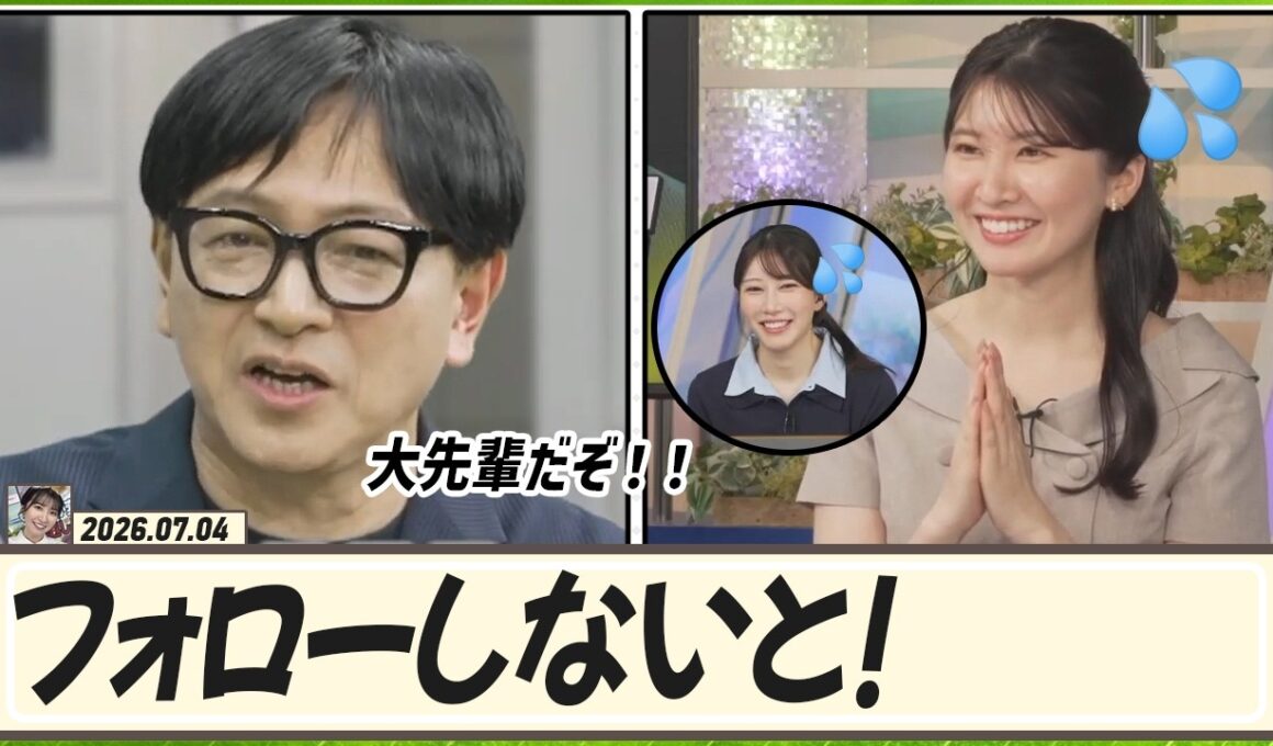 【駒木結衣・魚住茉由】 大先輩の依田さんのインスタをフォローしないと！結衣ちゃんと茉由ちゃんの反応