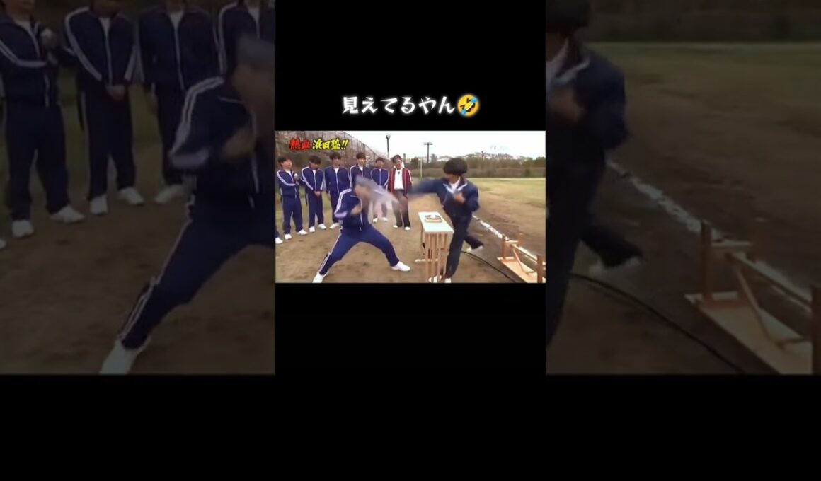 見えてるやん🤣　#ガキの使い#ガキ使#ダウンタウン#浜田雅功#松本人志#山崎邦正#おもしろ#おもしろ動画#面白#面白動画#絶対笑う#面白い#面白い動画#面白投稿#爆笑#爆笑動画#おもしろい#おもろ