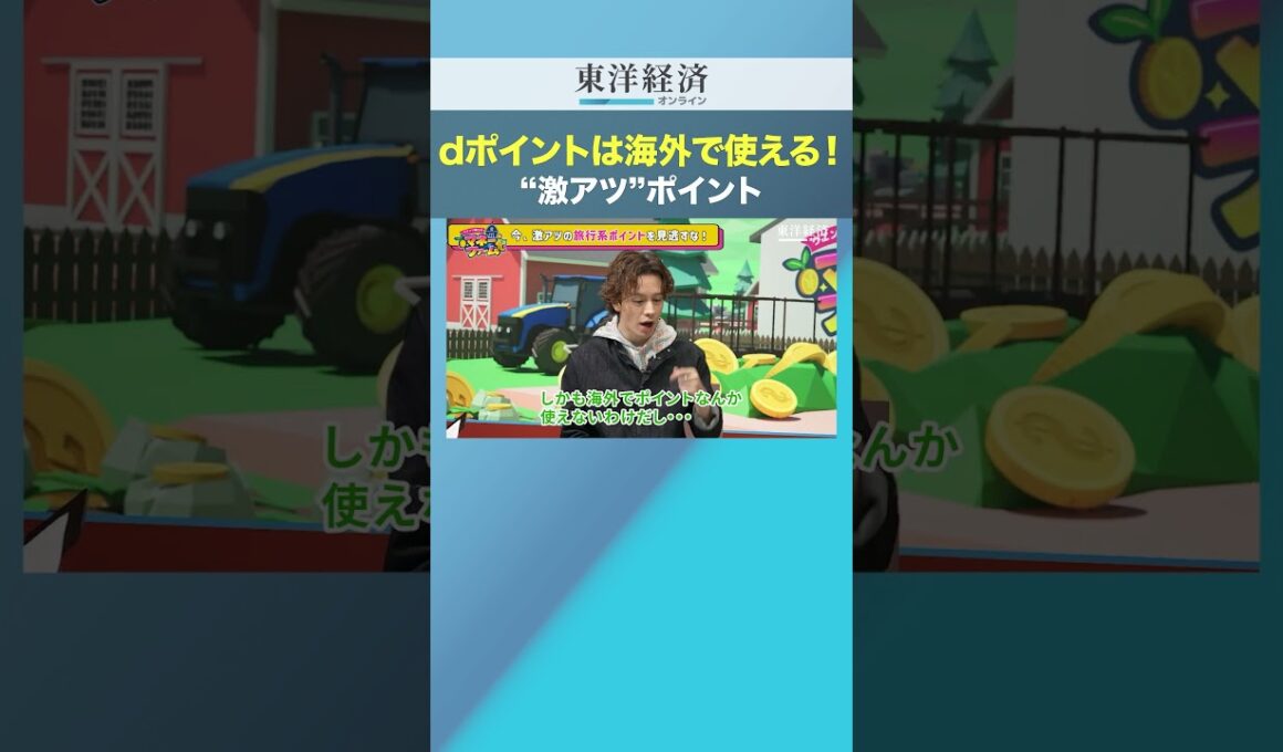 dポイントは海外で使える！ "激アツ"ポイント【ポイントでベンツ購入も夢じゃない！】