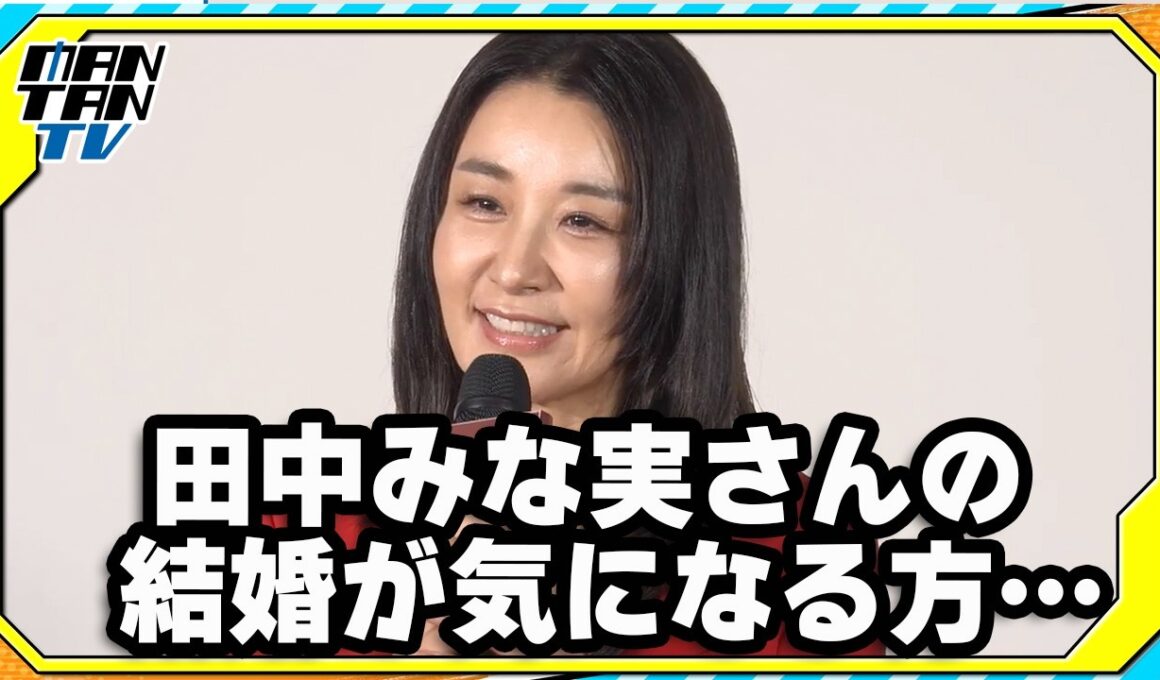 鈴木紗理奈、“田中みな実結婚”に言及　渾身のボケは篠田麻里子から「スベってる」とダメ出し　ドラマ「おちたらおわり」会見