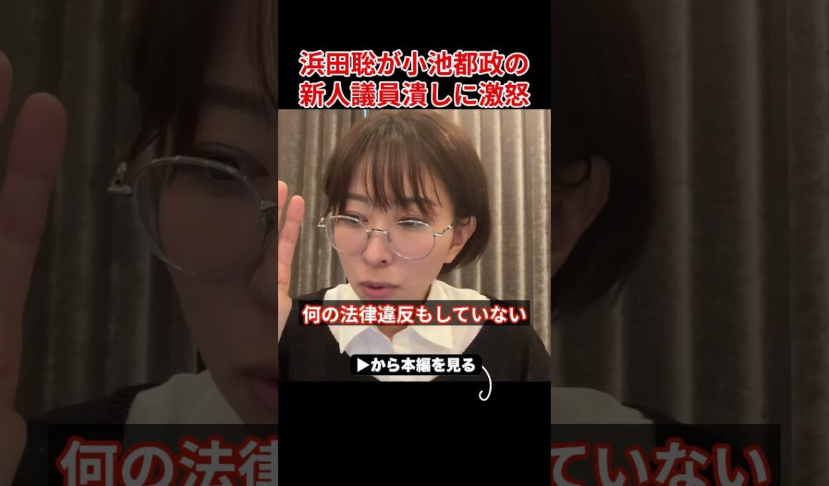【小池百合子】あの大物議員が小池都政に抗議声明で小池大慌て！さとうさおり大歓喜！