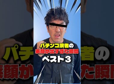【これがリアル】え、そんな過去あったの!? #木村魚拓  #神谷玲子  #山田桃太郎 #shorts