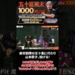 【1000球LIVE】山本萩子、まさかのもう届かない！？