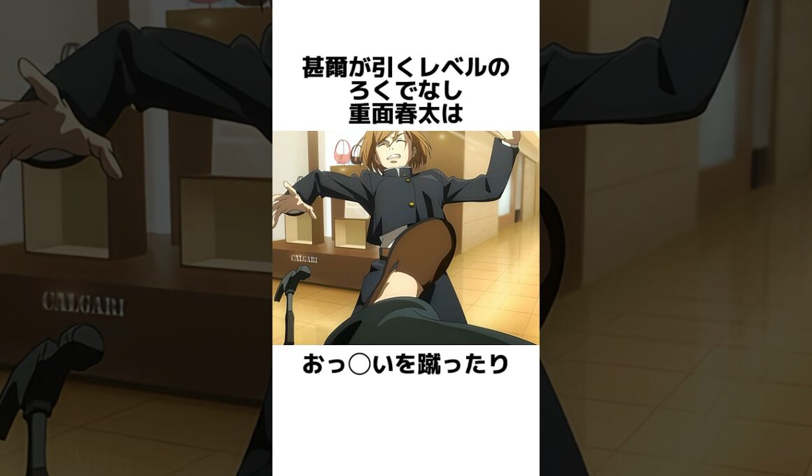 【呪術廻戦】40秒で分かる重面春太の紹介 #shorts #anime #アニメ #呪術廻戦