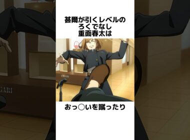 【呪術廻戦】40秒で分かる重面春太の紹介 #shorts #anime #アニメ #呪術廻戦