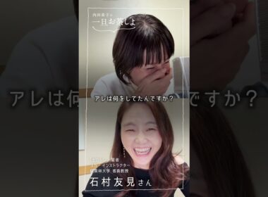 #4 ゲスト登場！前半「ゼロトレ指導者・石村友見さんと台本そっちの気で爆笑トーク」