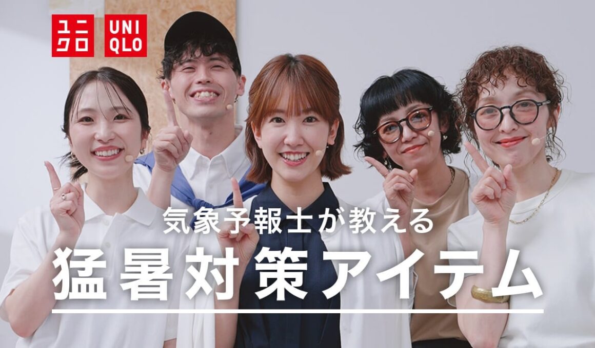 何着たらいい!? 気象予報士が教える 猛暑対策アイテム