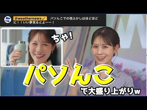 【戸北美月】(🍥´ω｀🍥)っ「パソんこワロタw (ツベコメ有り)」
