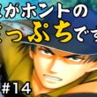 え！もうおやすみの時間じゃない！？眠いでしょ？[ドキサバ 山麓]