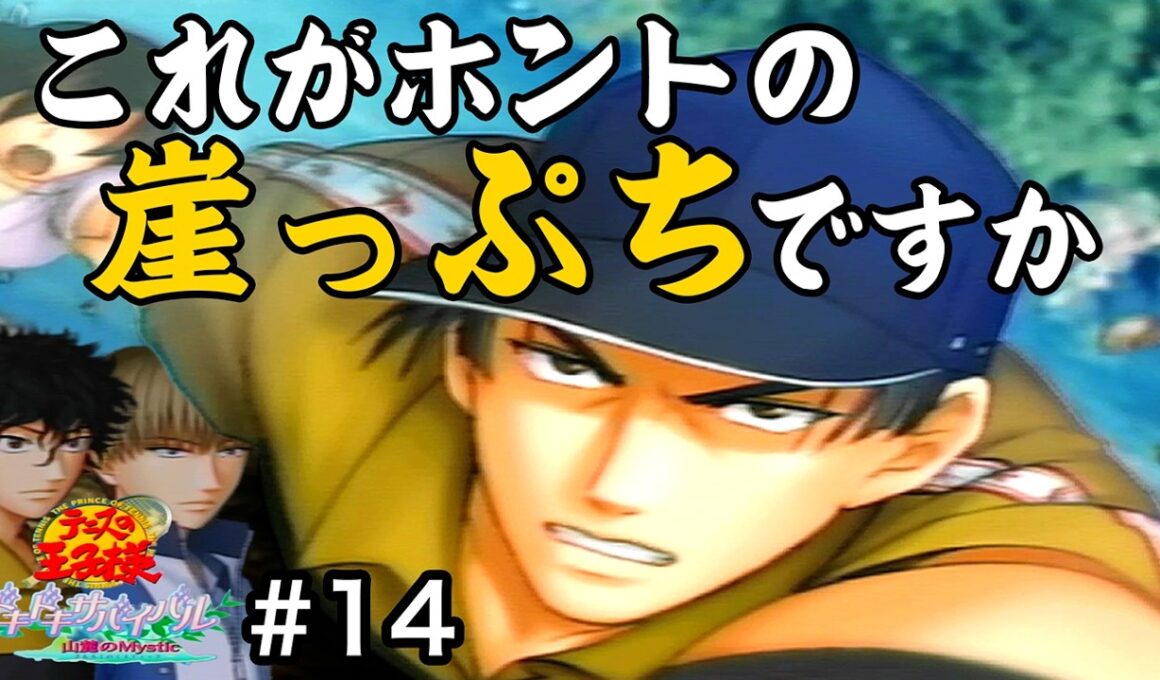 え！もうおやすみの時間じゃない！？眠いでしょ？[ドキサバ 山麓]