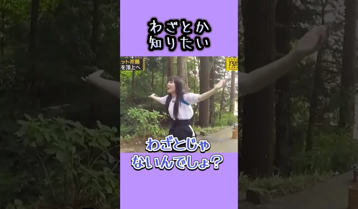 こぼしたみなみちゃん。　　　#星野みなみ #秋元真夏 #高山一実 #nogizaka #乃木坂46 #cute