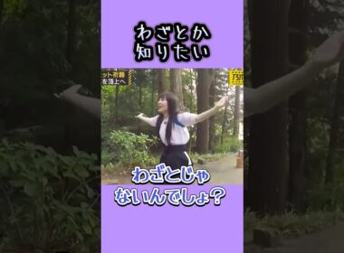 こぼしたみなみちゃん。　　　#星野みなみ #秋元真夏 #高山一実 #nogizaka #乃木坂46 #cute