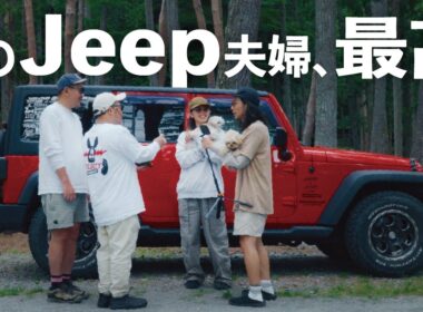 【夫婦キャンプ】キッカケは夏フェス？赤いラングラーのお洒落YouTuber登場！ | オートキャンプFUJICHU