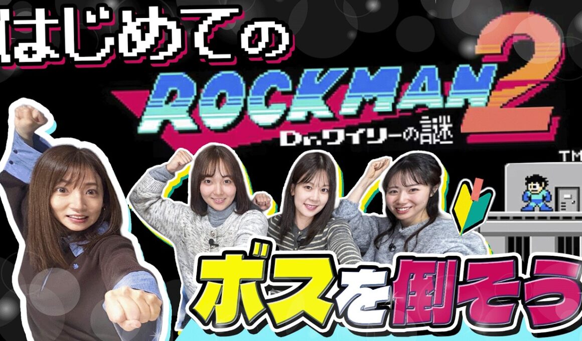 【実況】はじめてのロックマン2が全然クリアできない【ファミコン初心者】