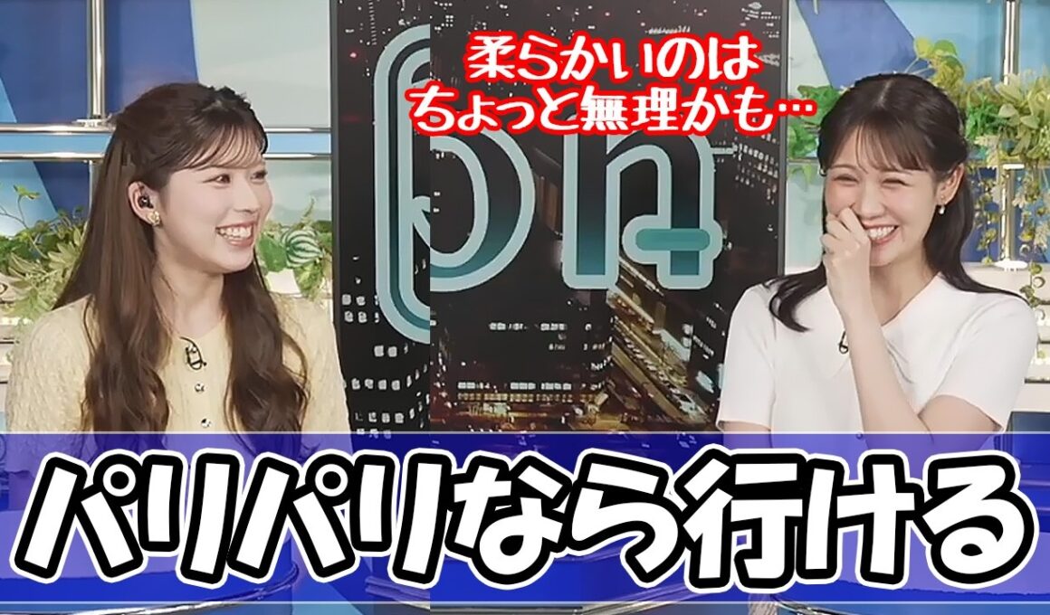 【ウェザーニュース】パリパリなら虫を食べられる〈戸北美月・小林李衣奈〉