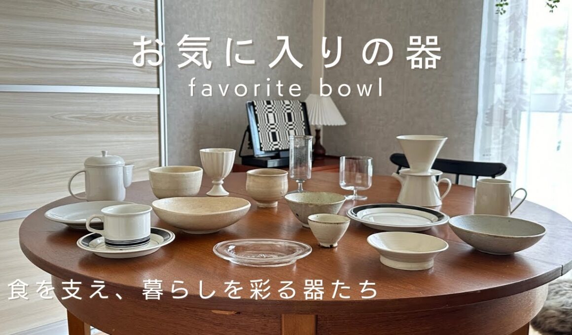 〔うつわ紹介〕愛用している器、グラス、コーヒーカップ。作家さん紹介。お気に入りがあるって嬉しい。