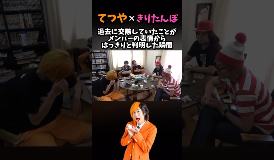 虫眼鏡「てつやきりたんぽ食べたことあるの笑？」 #shorts #東海オンエア #てつや