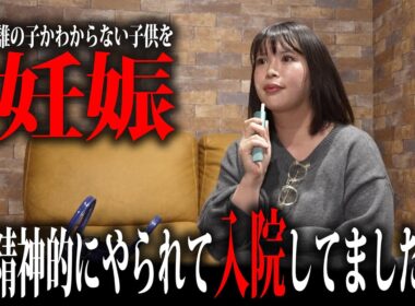 【坂口杏里】久しぶりの登場で、入院してた事や、妊娠してた事など色々あった近況について語ってもらった