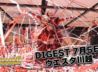 DIGEST 7月5日 ウエスタ川越