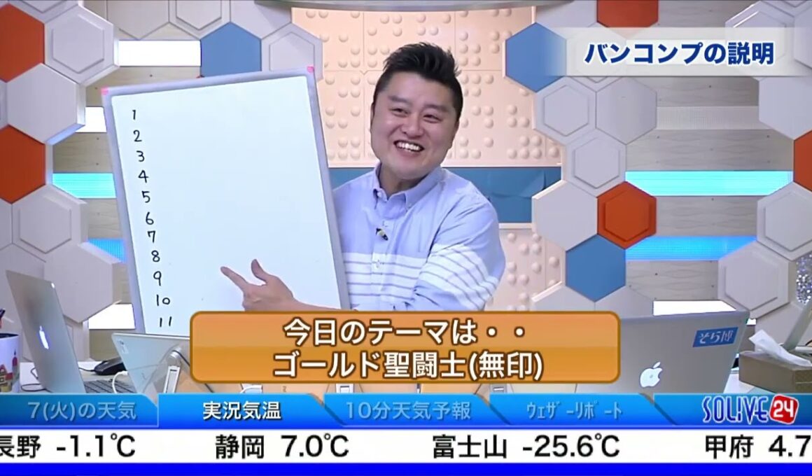 SoLiVE24 2017年2月6日（月）23000500