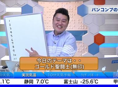 SoLiVE24 2017年2月6日（月）23000500