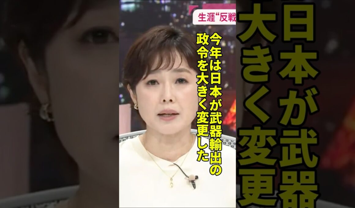 有働由美子生放送で涙！美輪明宏の反戦と高市総理が進めようとしているものを語る