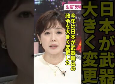有働由美子生放送で涙！美輪明宏の反戦と高市総理が進めようとしているものを語る