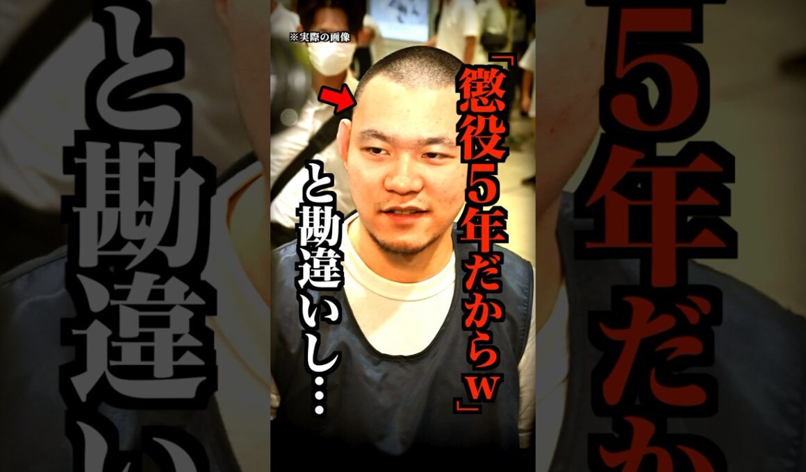罪を勘違いしニコニコで無期懲役になった凶悪犯がコチラ…