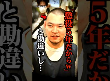 罪を勘違いしニコニコで無期懲役になった凶悪犯がコチラ…