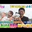 【島田秀平】7/10金バク！高松市春日町周辺でお宝探し！【放送終了後FOD・TVer・U-NEXT公開】