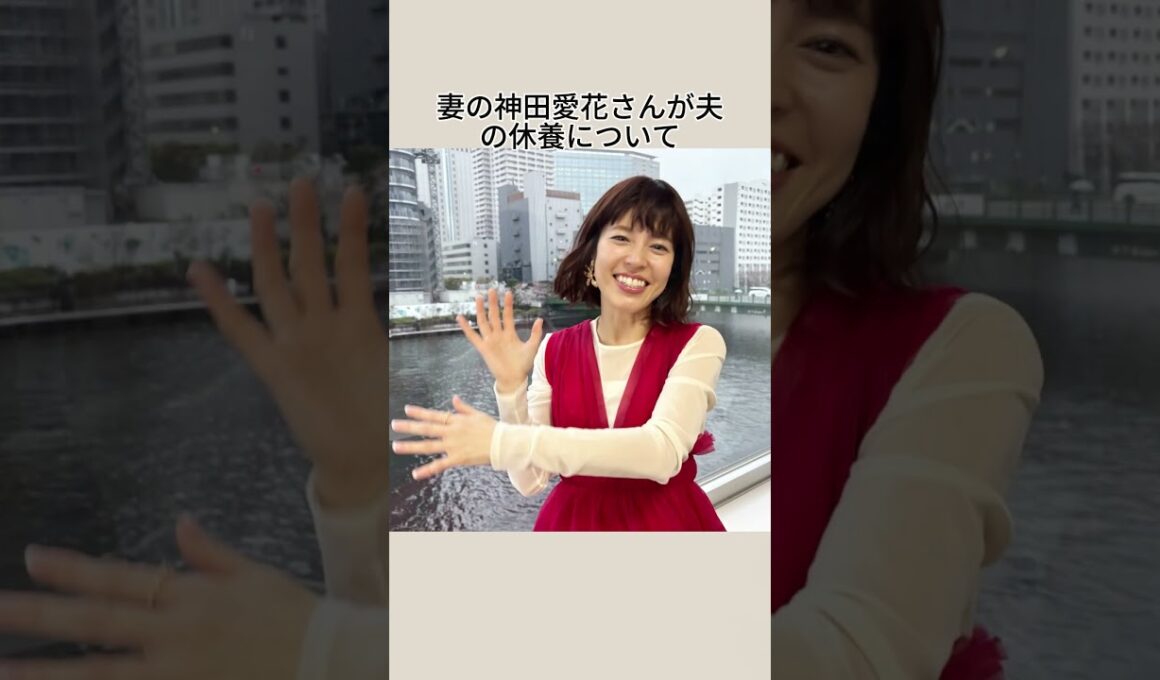 日村勇紀の休養発表 妻神田愛花の優しいコメントが話題#日村勇紀#神田愛花#休養#ニュース