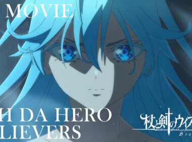 『杖と剣のウィストリア』Season2　ノンクレジットOPムービー｜OP主題歌：ASH DA HERO「BELIEVERS」