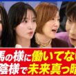 【高市総理】「結局今までと同じ」“女性初”と勝手に期待しすぎ？失望した人に聞く｜アベプラ
