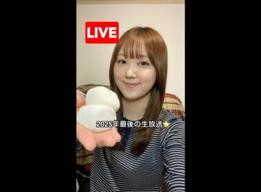 【生放送】今年最後の雑談配信🗣️