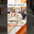 【生放送終了時のウラ側】本日の「はい、以上です！」2026/7/2放送【BSフジ プライムニュース】