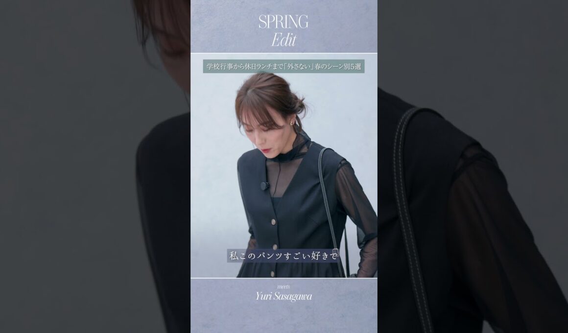 【Spring Edit — meet Yuri Sasagawa】笹川友里が着る! 春のシーン別5選～ダイジェスト～