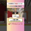 【したたかな忍耐】日米関係をどう刷新していくか：私の提言 久保文明 2026/7/6放送【BSフジ プライムニュース】