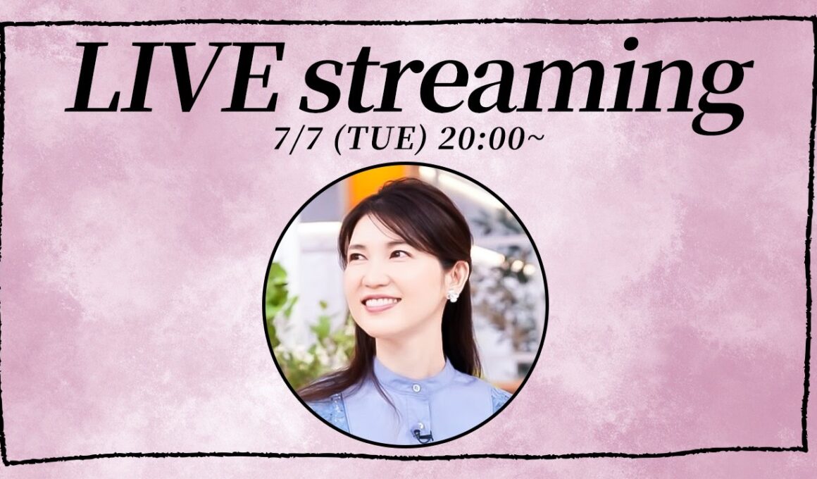 【友利新の質問コーナー！】7月7日（火）【20:00〜ライブ配信】