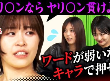 【ブチギレ】イベントに呼ばれなかったノブロックTVレギュラーが佐久間へ猛抗議！…のはずが、伊勢川乃亜が原・すみぽんのゆるさにブチギレる！
