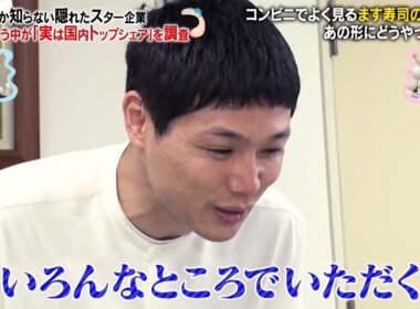 もう中学生の"プロしか知らないスター企業"が4年振りに復活!! 実は国内トップシェアの〇〇を調査!!｜#かりそめ天国 #TVer で最新話配信中！